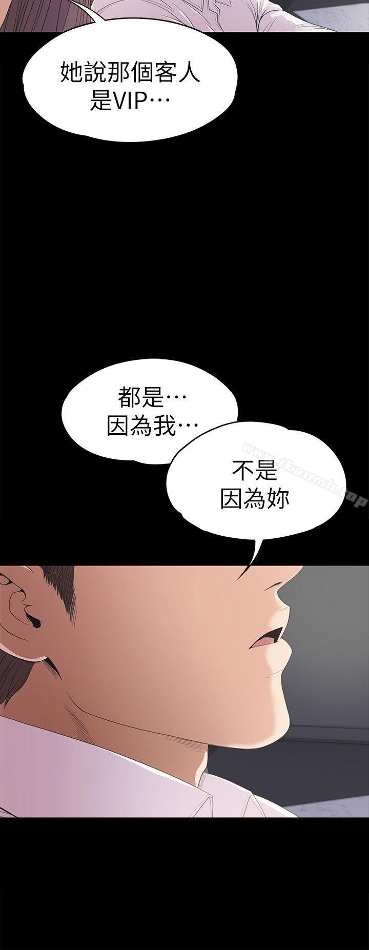 第37话-其实他也不算垃圾-江南罗曼史-李单,蜂蜜美乃滋（第23张）