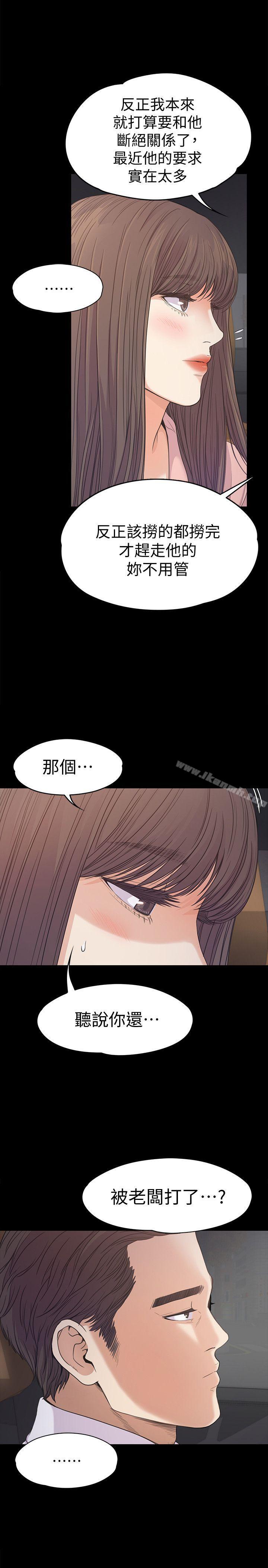 第37话-其实他也不算垃圾-江南罗曼史-李单,蜂蜜美乃滋（第24张）