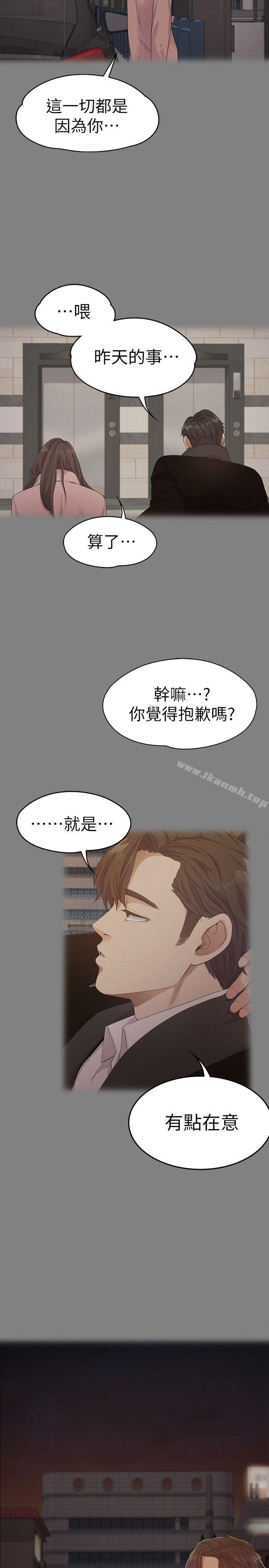 第37话-其实他也不算垃圾-江南罗曼史-李单,蜂蜜美乃滋（第30张）