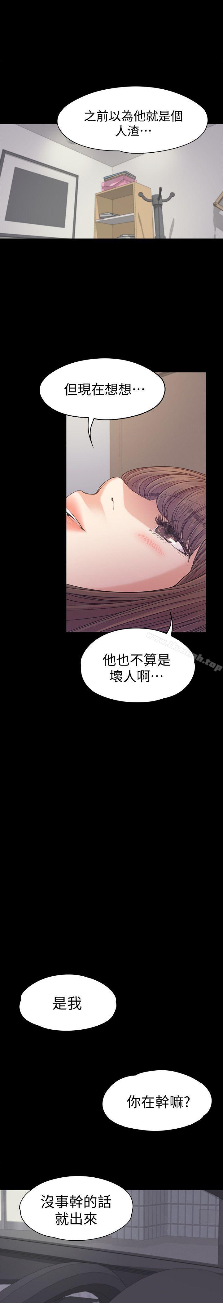 第37话-其实他也不算垃圾-江南罗曼史-李单,蜂蜜美乃滋（第32张）