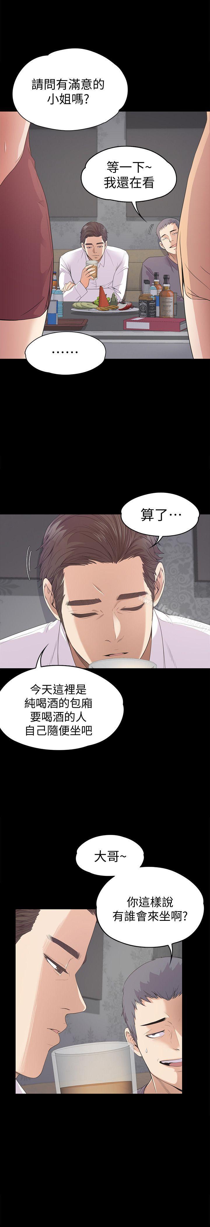 第37话-其实他也不算垃圾-江南罗曼史-李单,蜂蜜美乃滋（第35张）
