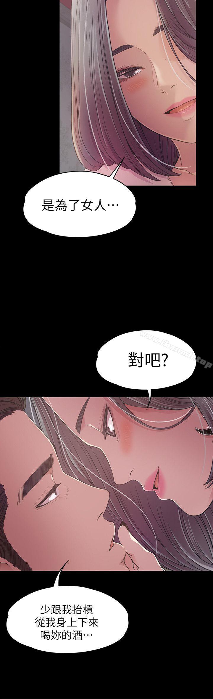 第38话-我干嘛这么在意…-江南罗曼史-李单,蜂蜜美乃滋（第8张）