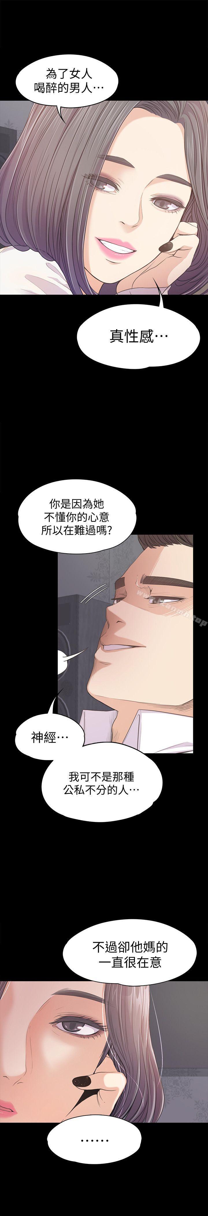 第38话-我干嘛这么在意…-江南罗曼史-李单,蜂蜜美乃滋（第11张）