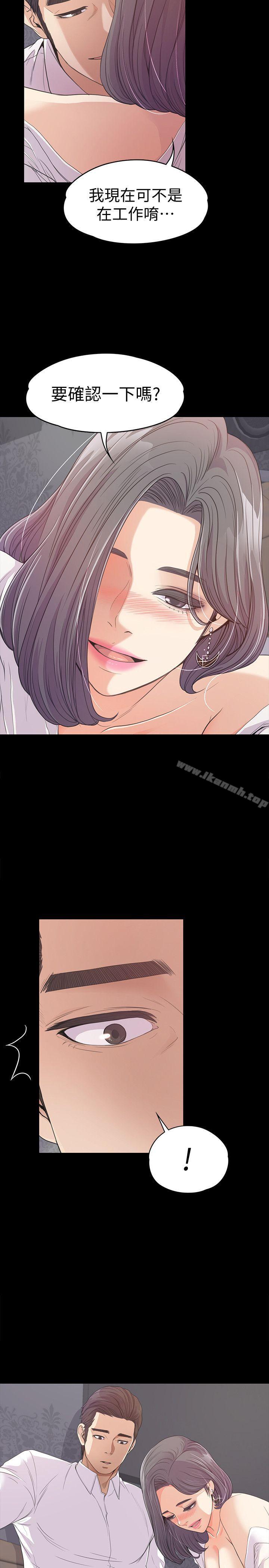第38话-我干嘛这么在意…-江南罗曼史-李单,蜂蜜美乃滋（第15张）