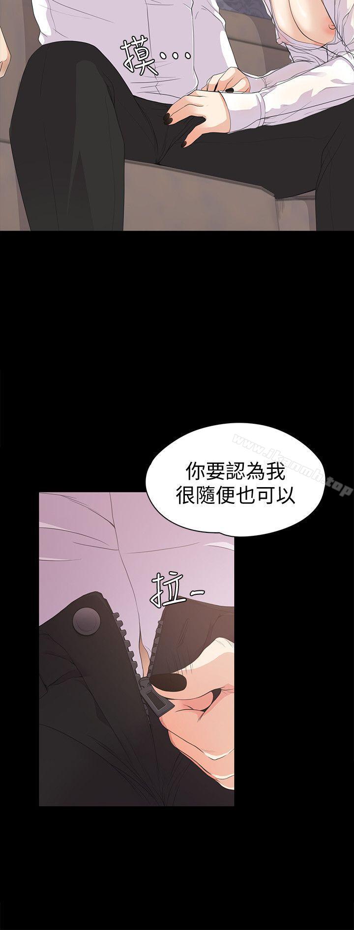 第38话-我干嘛这么在意…-江南罗曼史-李单,蜂蜜美乃滋（第16张）