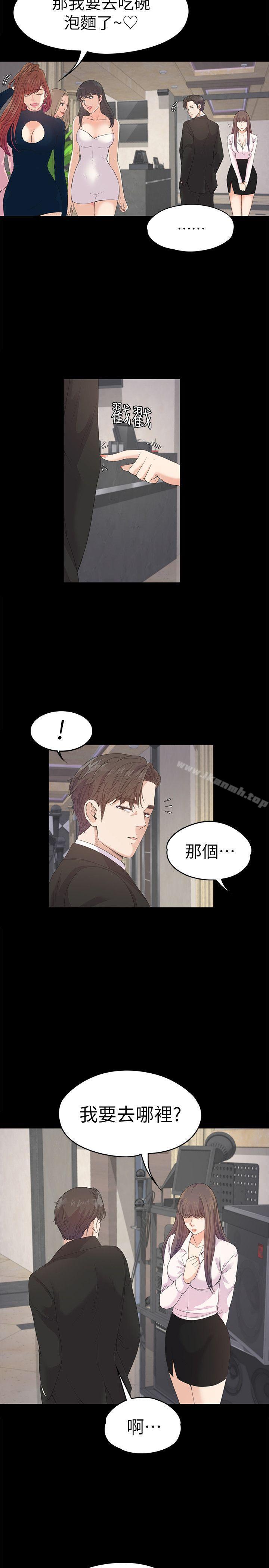 第39话-两人之间的气氛转变-江南罗曼史-李单,蜂蜜美乃滋（第7张）