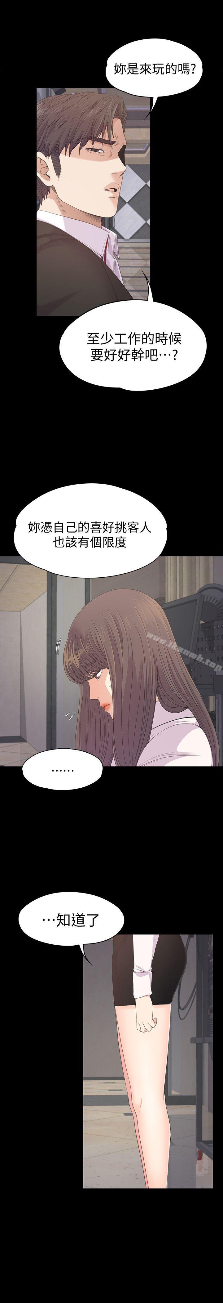 第39话-两人之间的气氛转变-江南罗曼史-李单,蜂蜜美乃滋（第9张）