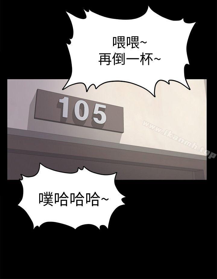 第39话-两人之间的气氛转变-江南罗曼史-李单,蜂蜜美乃滋（第11张）