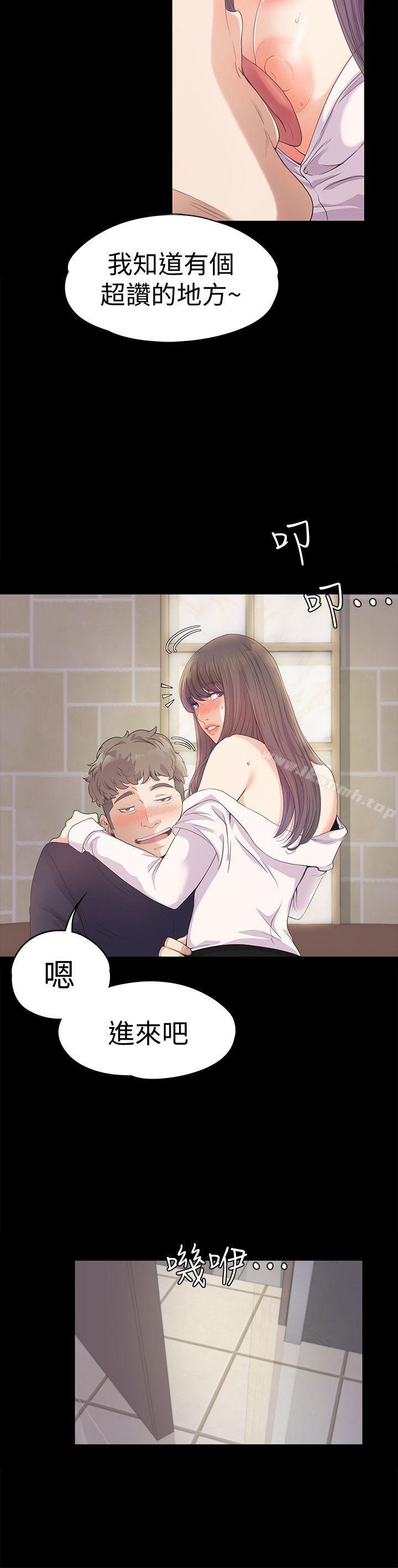 第39话-两人之间的气氛转变-江南罗曼史-李单,蜂蜜美乃滋（第14张）