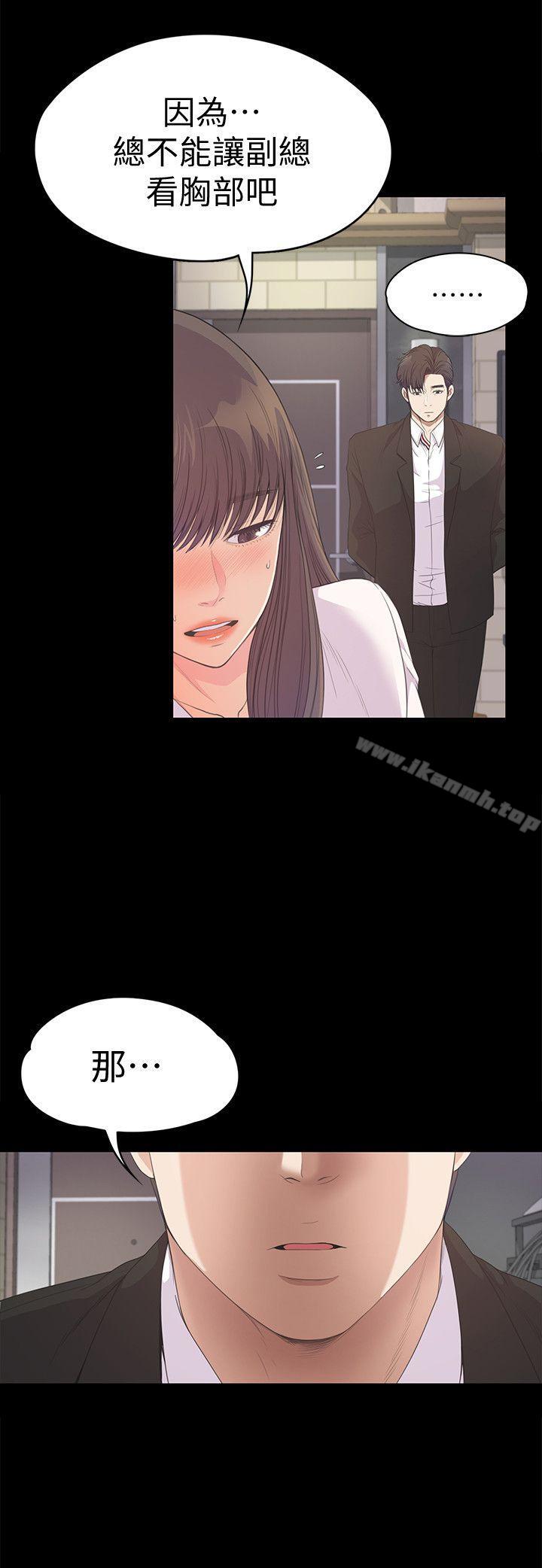 第39话-两人之间的气氛转变-江南罗曼史-李单,蜂蜜美乃滋（第17张）