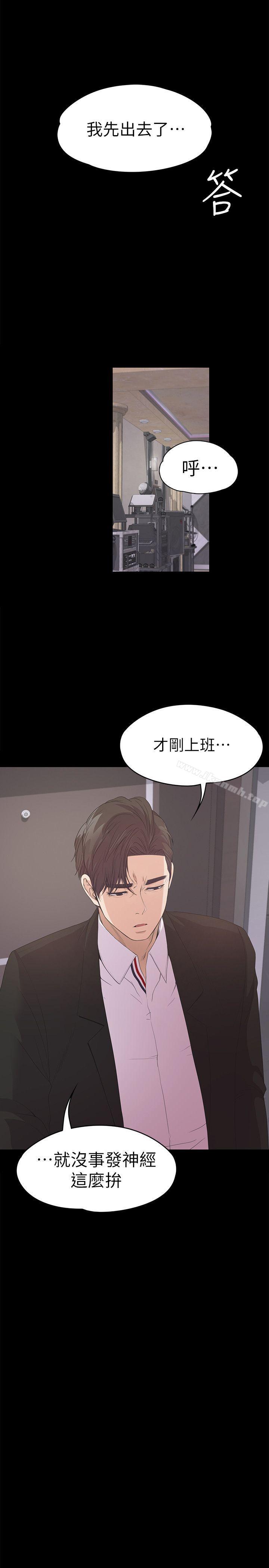 第39话-两人之间的气氛转变-江南罗曼史-李单,蜂蜜美乃滋（第18张）