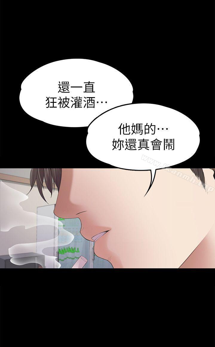 第39话-两人之间的气氛转变-江南罗曼史-李单,蜂蜜美乃滋（第20张）
