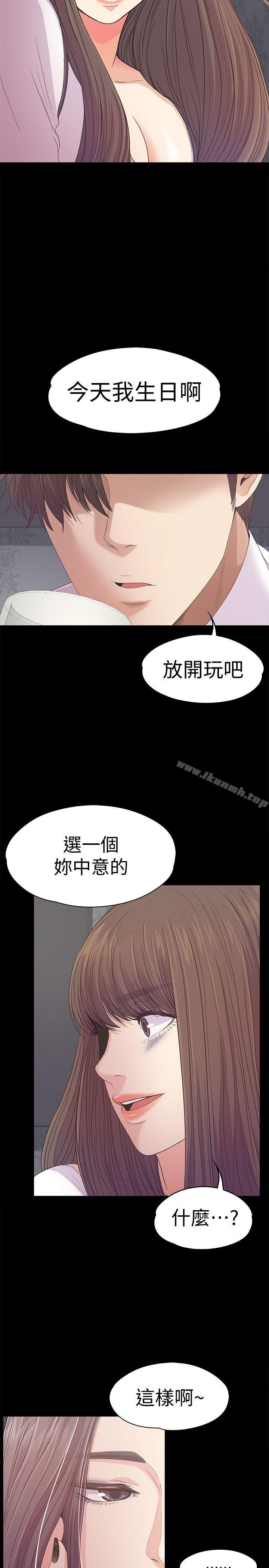 第40话-妳上来吗?还是我上去?-江南罗曼史-李单,蜂蜜美乃滋（第7张）