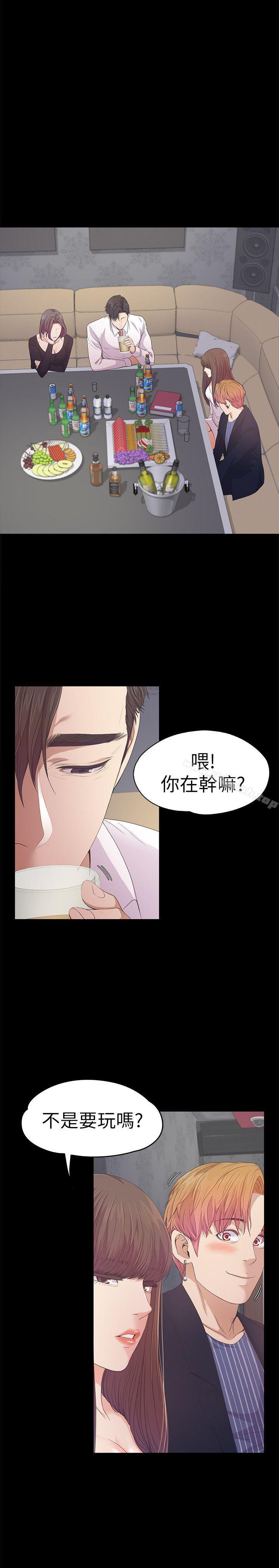 第40话-妳上来吗?还是我上去?-江南罗曼史-李单,蜂蜜美乃滋（第10张）