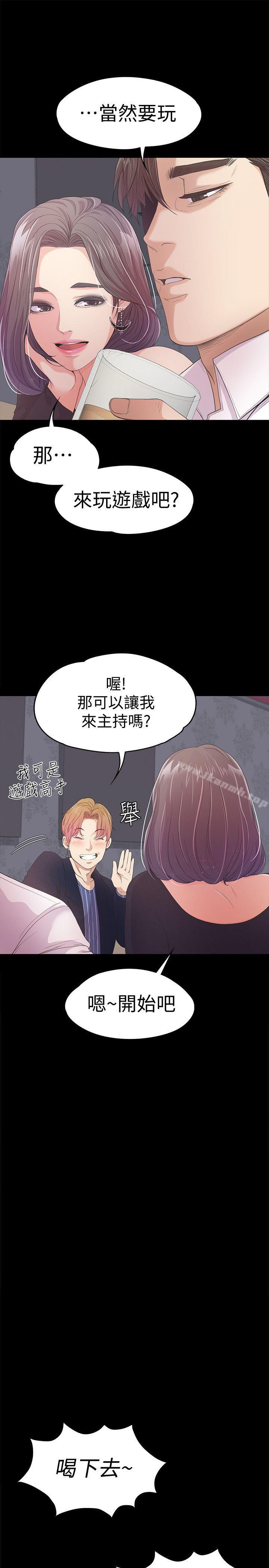 第40话-妳上来吗?还是我上去?-江南罗曼史-李单,蜂蜜美乃滋（第11张）