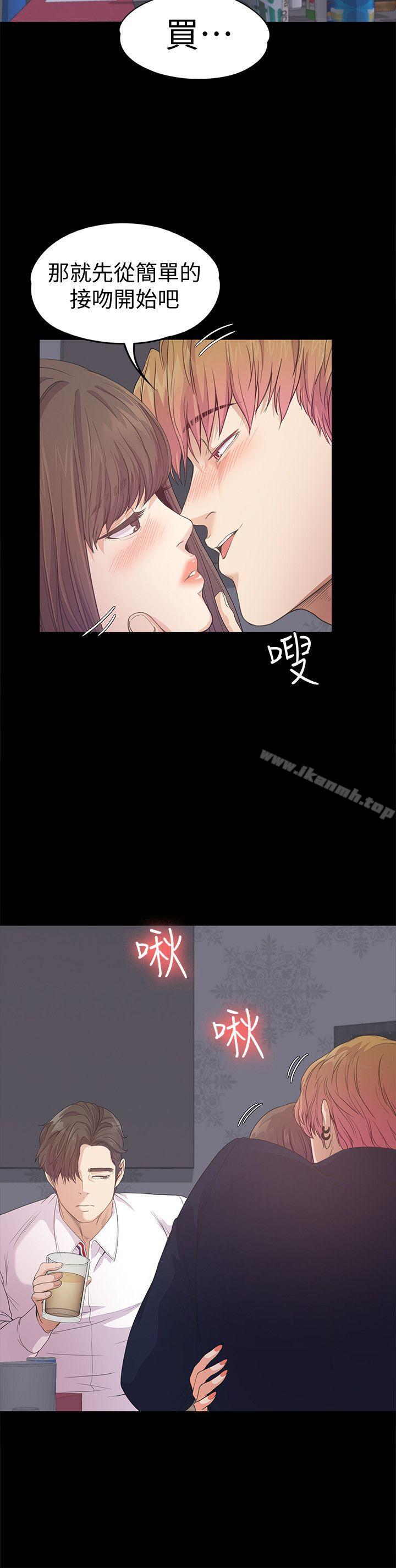 第40话-妳上来吗?还是我上去?-江南罗曼史-李单,蜂蜜美乃滋（第13张）