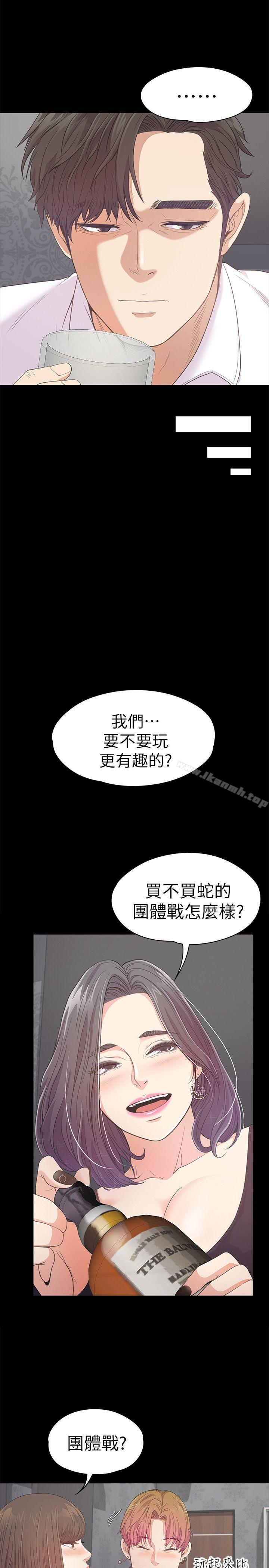 第40话-妳上来吗?还是我上去?-江南罗曼史-李单,蜂蜜美乃滋（第14张）