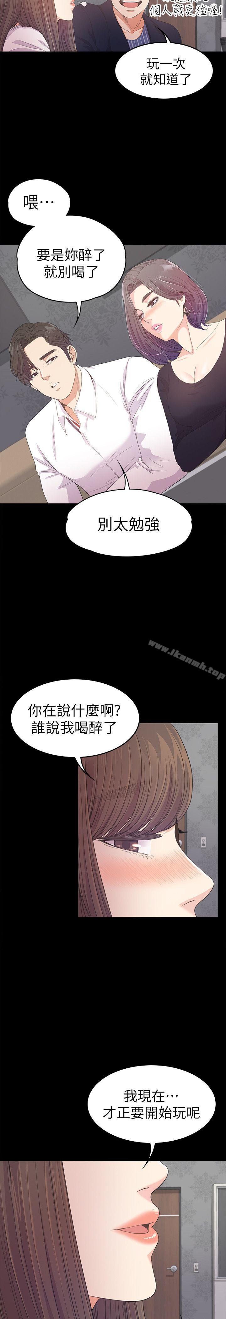 第40话-妳上来吗?还是我上去?-江南罗曼史-李单,蜂蜜美乃滋（第15张）