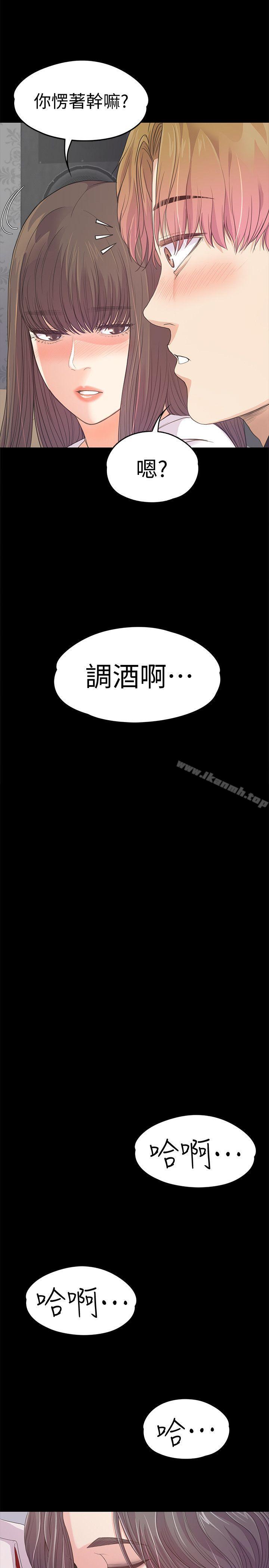 第40话-妳上来吗?还是我上去?-江南罗曼史-李单,蜂蜜美乃滋（第17张）