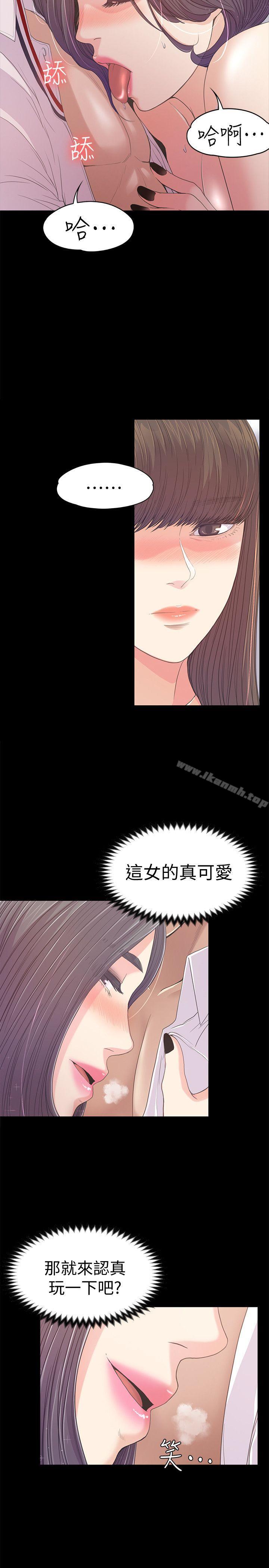 第40话-妳上来吗?还是我上去?-江南罗曼史-李单,蜂蜜美乃滋（第18张）