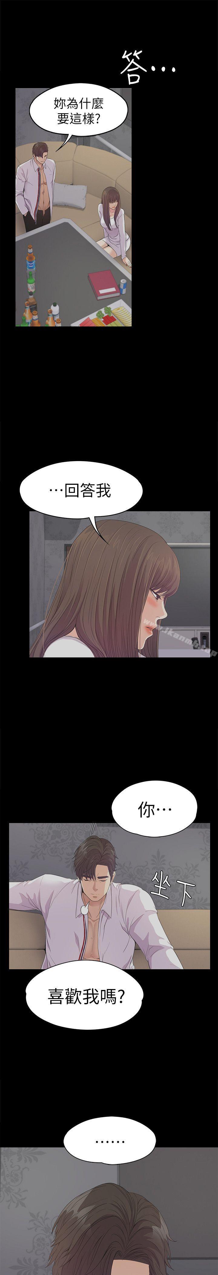 第41话-要一起住吗?-江南罗曼史-李单,蜂蜜美乃滋（第9张）