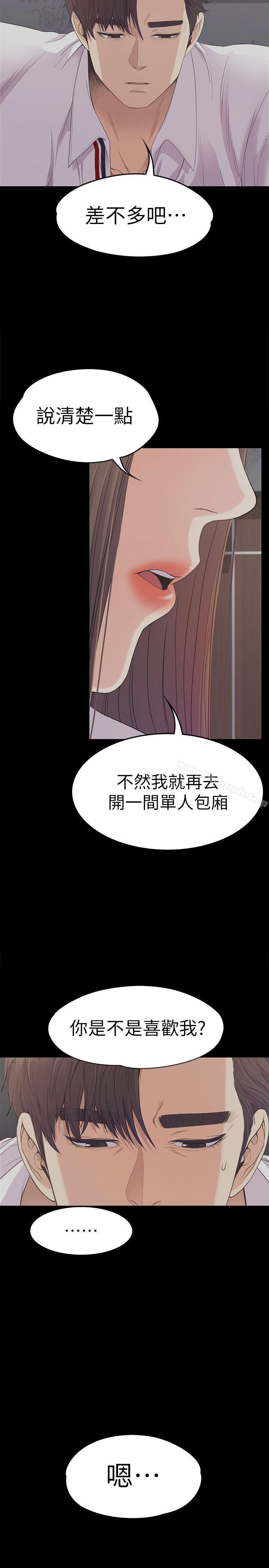 第41话-要一起住吗?-江南罗曼史-李单,蜂蜜美乃滋（第10张）