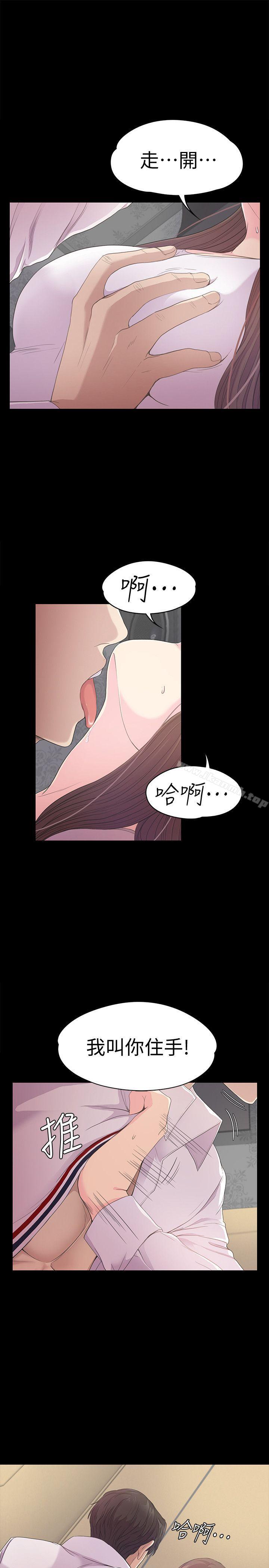 第41话-要一起住吗?-江南罗曼史-李单,蜂蜜美乃滋（第17张）