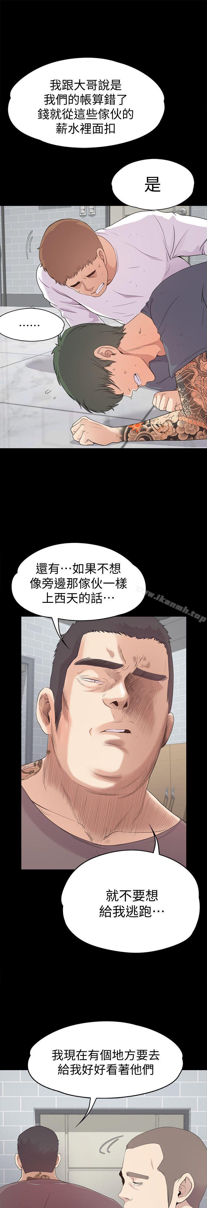 第42话-暴风雨前的宁静-江南罗曼史-李单,蜂蜜美乃滋（第13张）