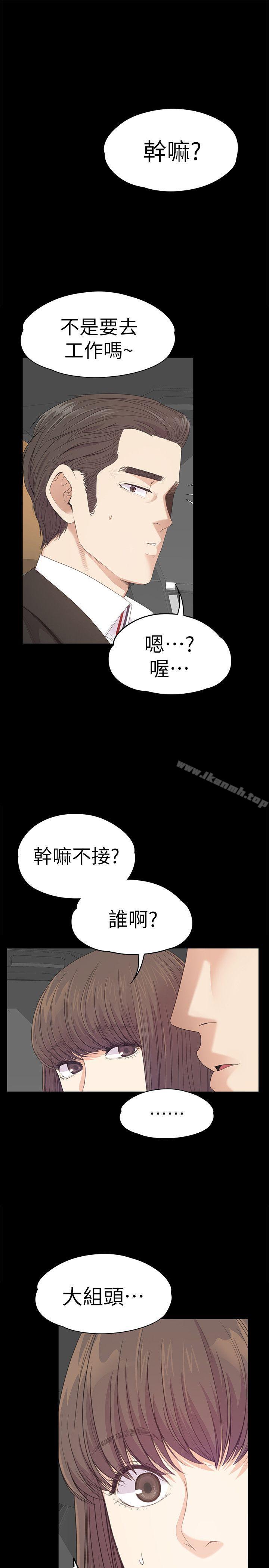 第43话-无法拒绝的提议-江南罗曼史-李单,蜂蜜美乃滋（第3张）