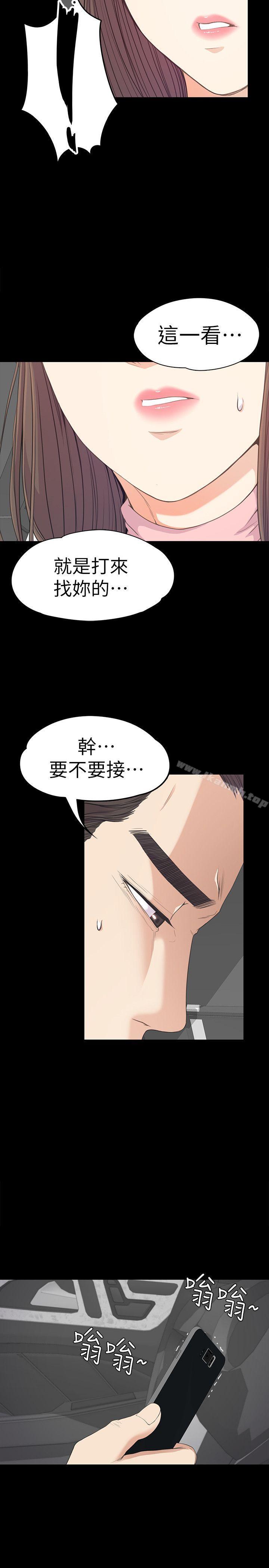 第43话-无法拒绝的提议-江南罗曼史-李单,蜂蜜美乃滋（第4张）