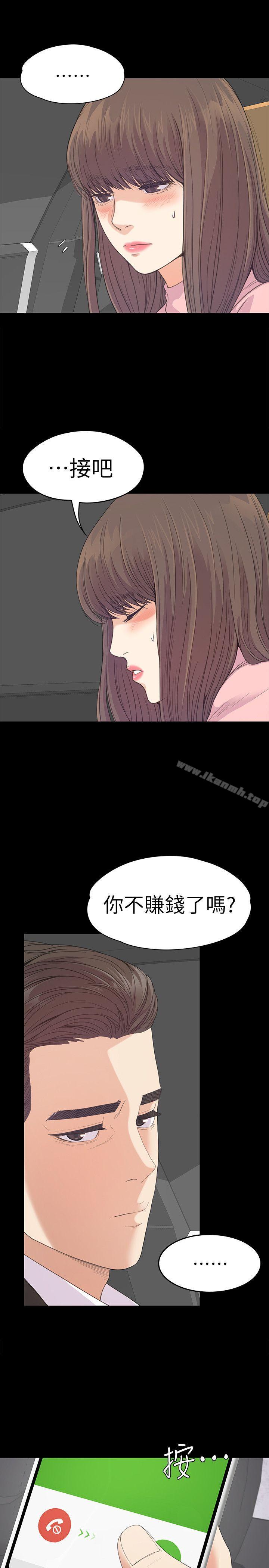第43话-无法拒绝的提议-江南罗曼史-李单,蜂蜜美乃滋（第5张）