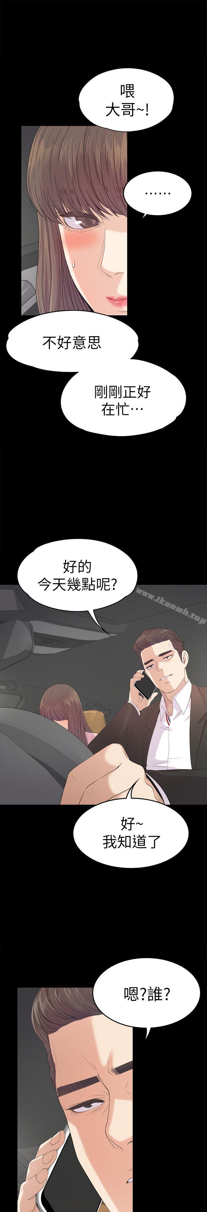 第43话-无法拒绝的提议-江南罗曼史-李单,蜂蜜美乃滋（第7张）