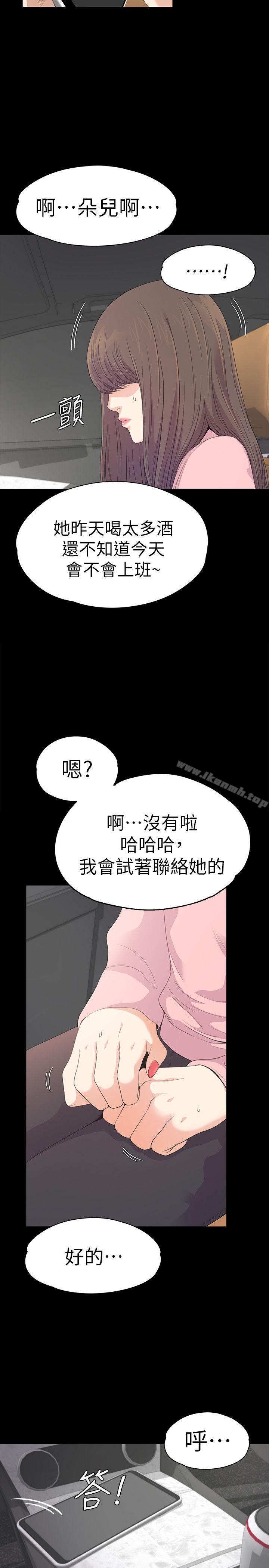 第43话-无法拒绝的提议-江南罗曼史-李单,蜂蜜美乃滋（第8张）