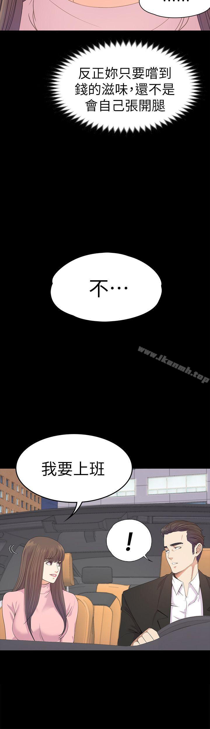 第43话-无法拒绝的提议-江南罗曼史-李单,蜂蜜美乃滋（第12张）