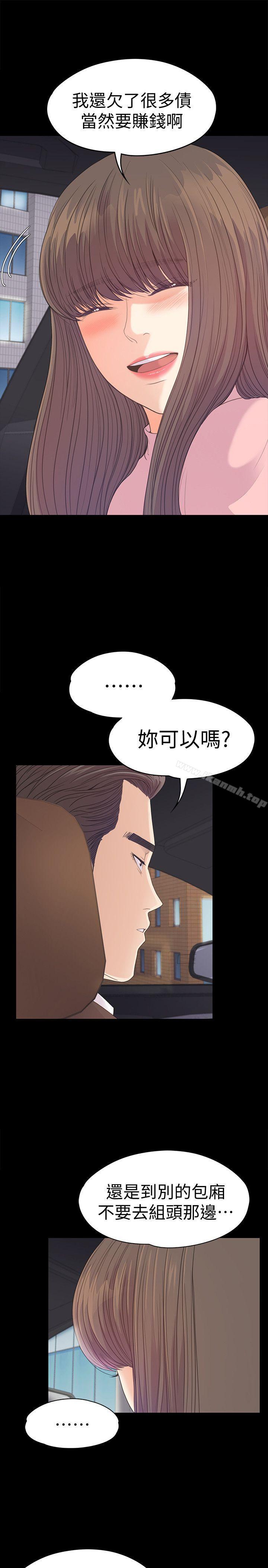 第43话-无法拒绝的提议-江南罗曼史-李单,蜂蜜美乃滋（第13张）
