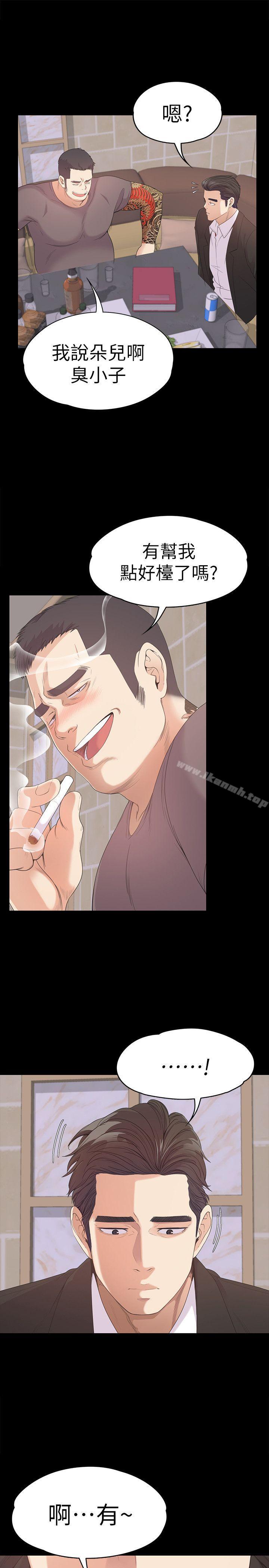 第43话-无法拒绝的提议-江南罗曼史-李单,蜂蜜美乃滋（第16张）