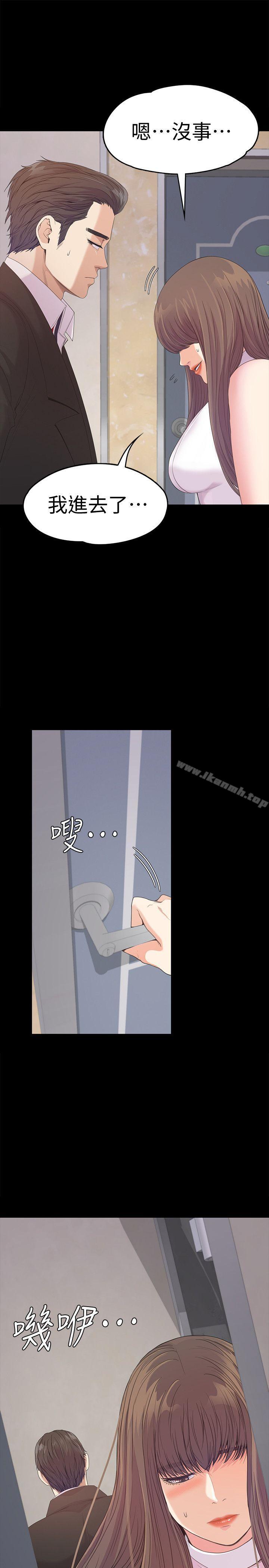 第44话-该当老闆了吧?-江南罗曼史-李单,蜂蜜美乃滋（第15张）