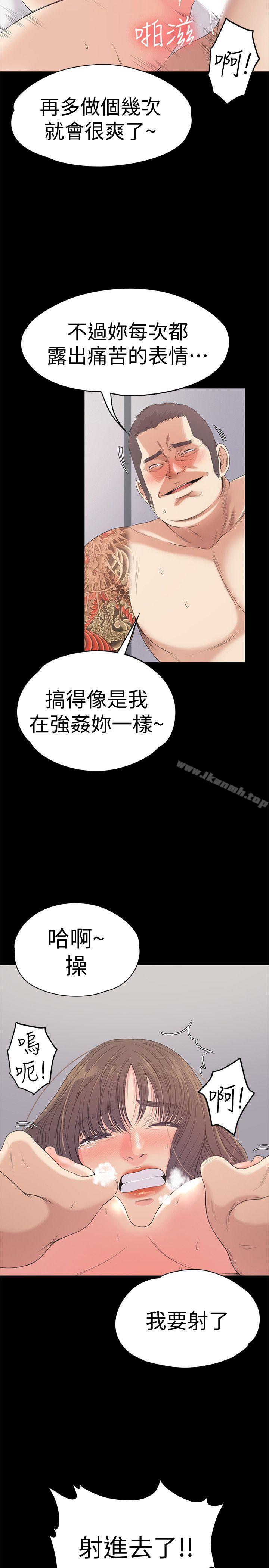 第45话-破灭的罗曼史-江南罗曼史-李单,蜂蜜美乃滋（第4张）