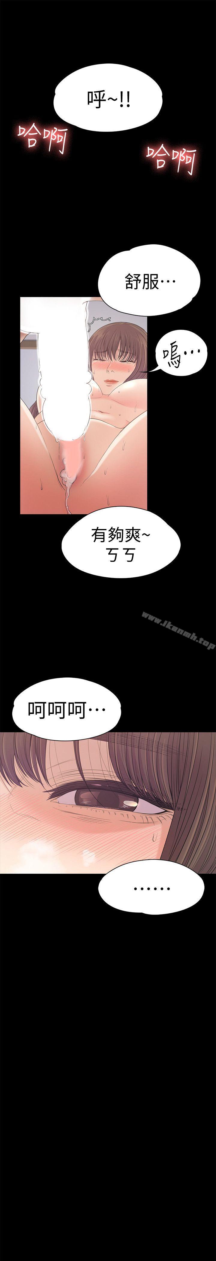 第45话-破灭的罗曼史-江南罗曼史-李单,蜂蜜美乃滋（第6张）