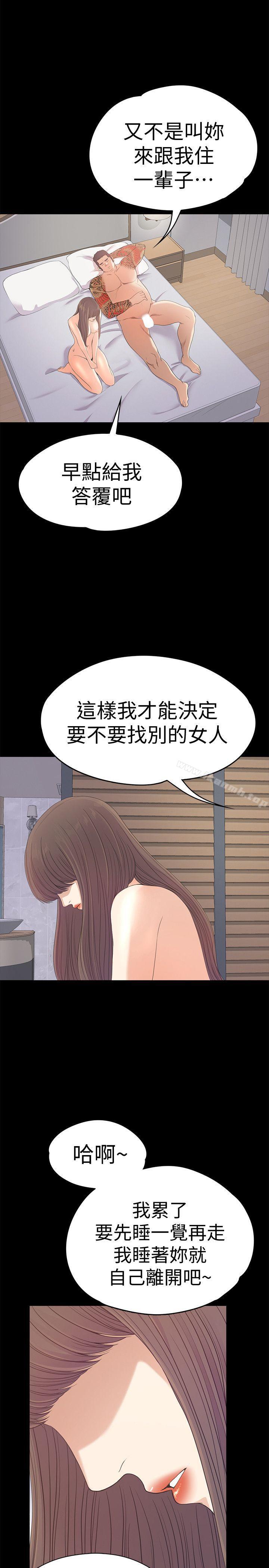 第45话-破灭的罗曼史-江南罗曼史-李单,蜂蜜美乃滋（第9张）