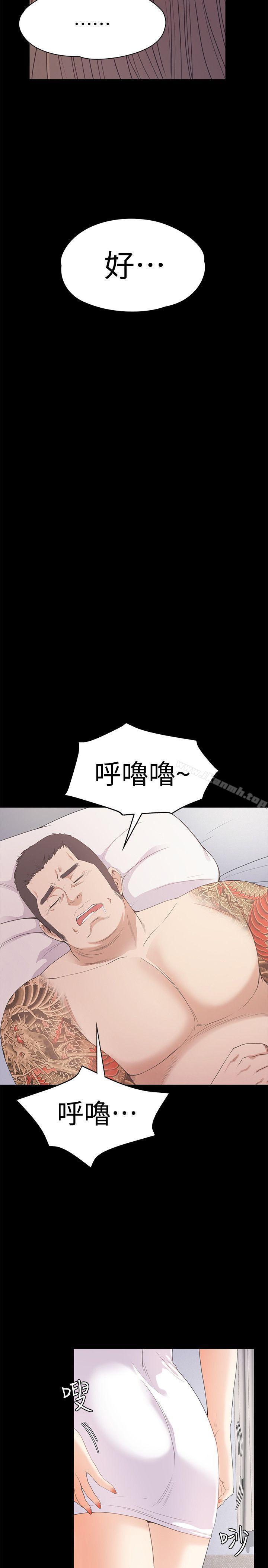 第45话-破灭的罗曼史-江南罗曼史-李单,蜂蜜美乃滋（第10张）