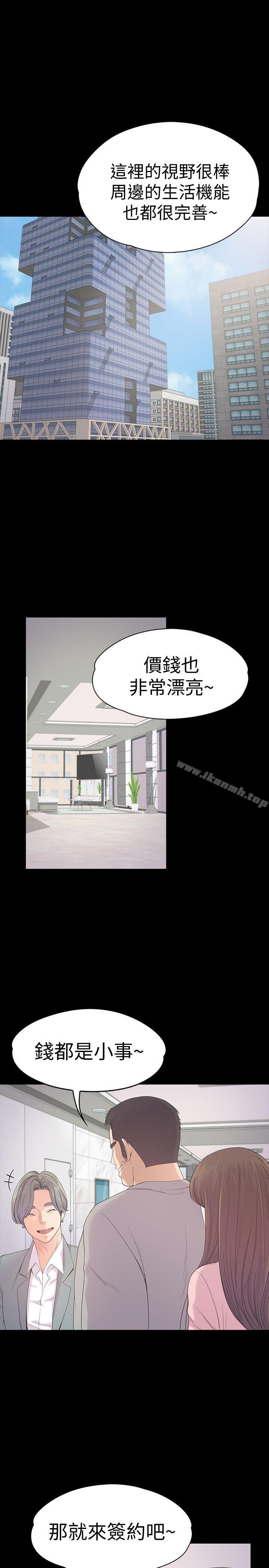 第46话-朵儿离去的空缺-江南罗曼史-李单,蜂蜜美乃滋（第3张）