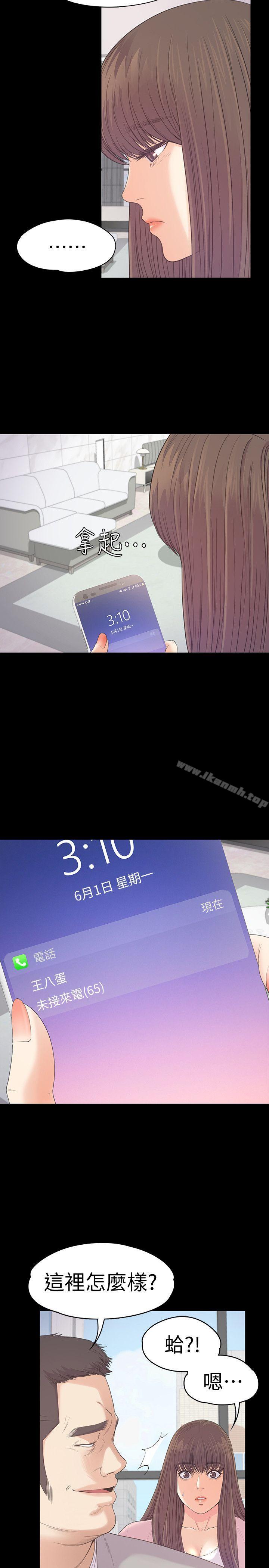 第46话-朵儿离去的空缺-江南罗曼史-李单,蜂蜜美乃滋（第4张）