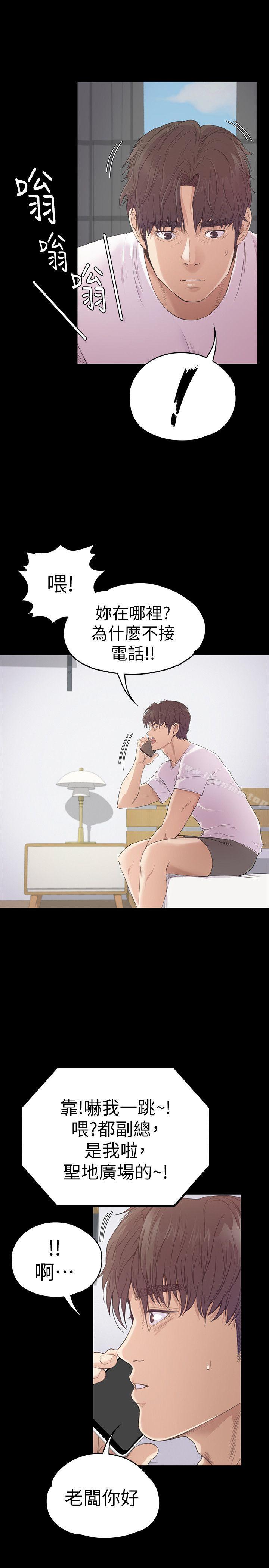 第46话-朵儿离去的空缺-江南罗曼史-李单,蜂蜜美乃滋（第7张）
