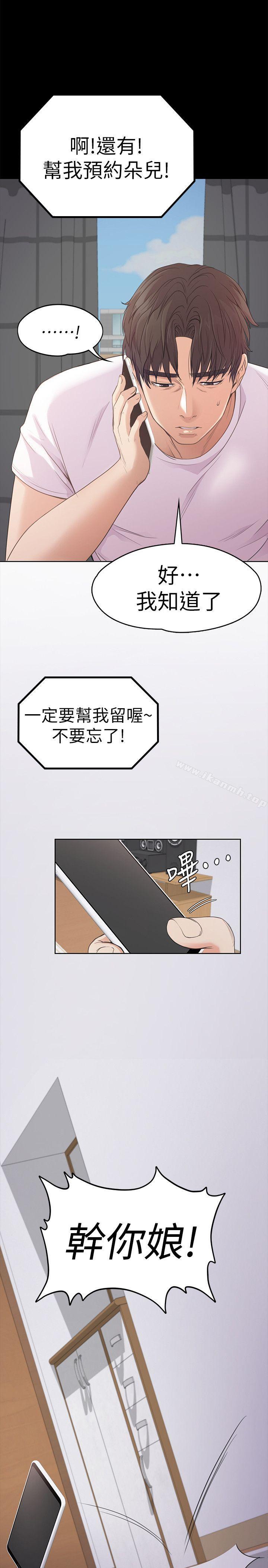 第46话-朵儿离去的空缺-江南罗曼史-李单,蜂蜜美乃滋（第9张）