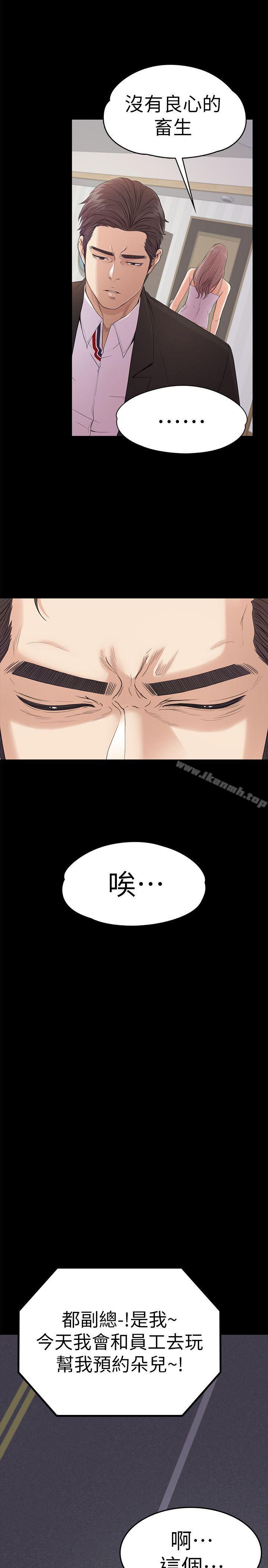 第46话-朵儿离去的空缺-江南罗曼史-李单,蜂蜜美乃滋（第15张）