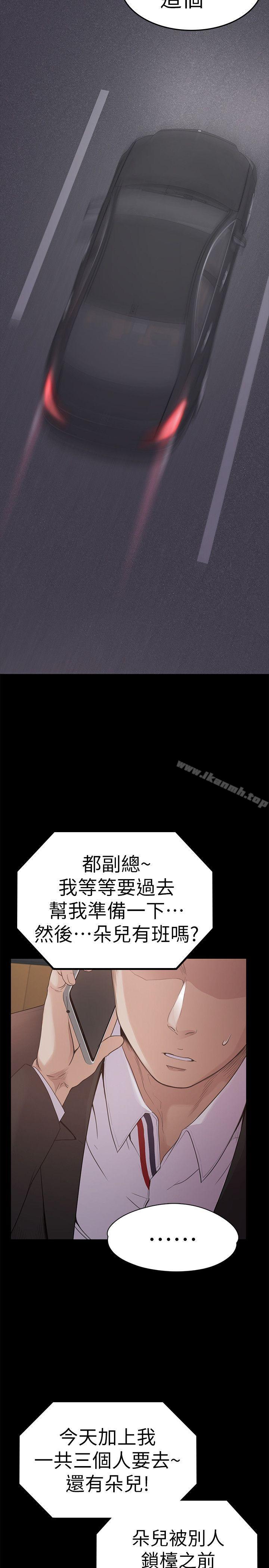 第46话-朵儿离去的空缺-江南罗曼史-李单,蜂蜜美乃滋（第16张）