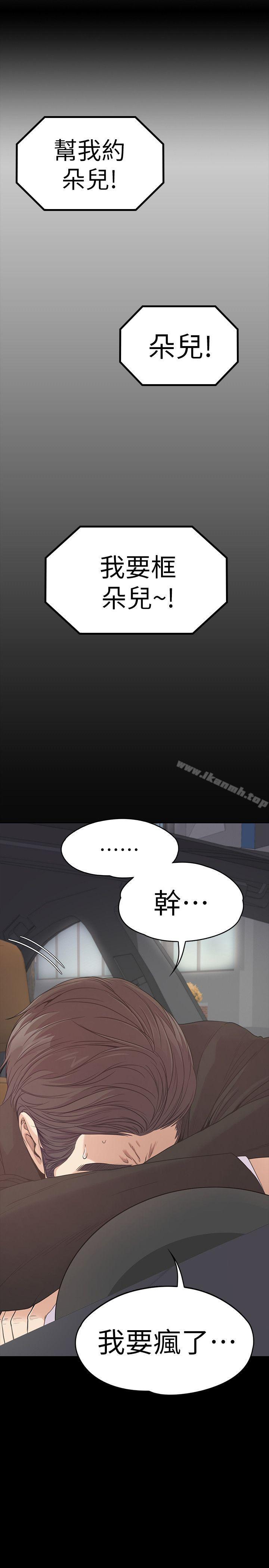 第46话-朵儿离去的空缺-江南罗曼史-李单,蜂蜜美乃滋（第18张）