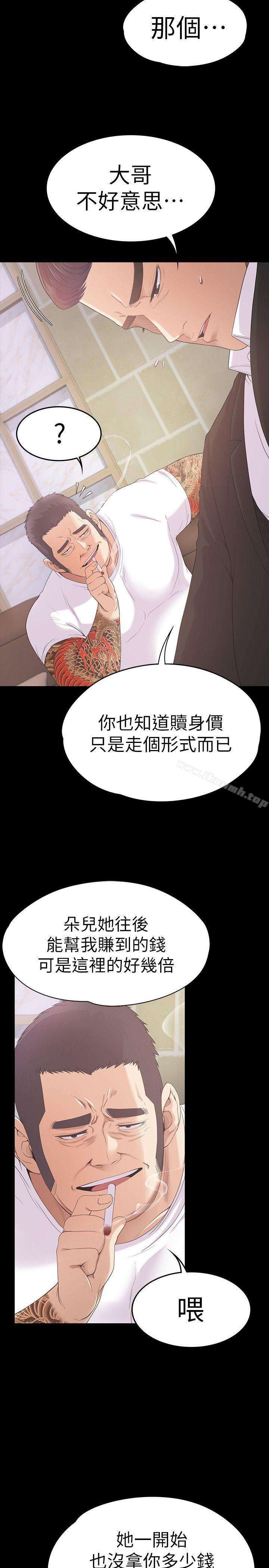 第47话-你是朵儿的「逗阵欸」吗?-江南罗曼史-李单,蜂蜜美乃滋（第4张）