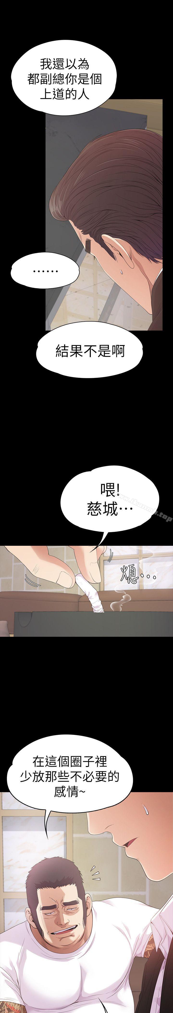 第47话-你是朵儿的「逗阵欸」吗?-江南罗曼史-李单,蜂蜜美乃滋（第10张）